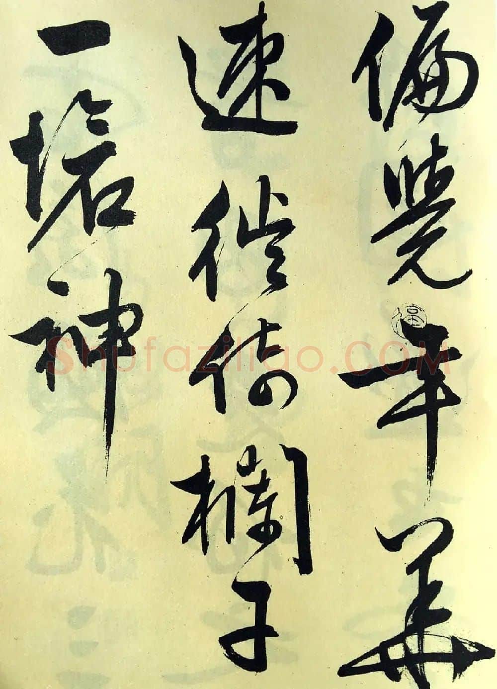 文征明83岁大字行书《梅花诗》高清大图 | 软笔行书字帖