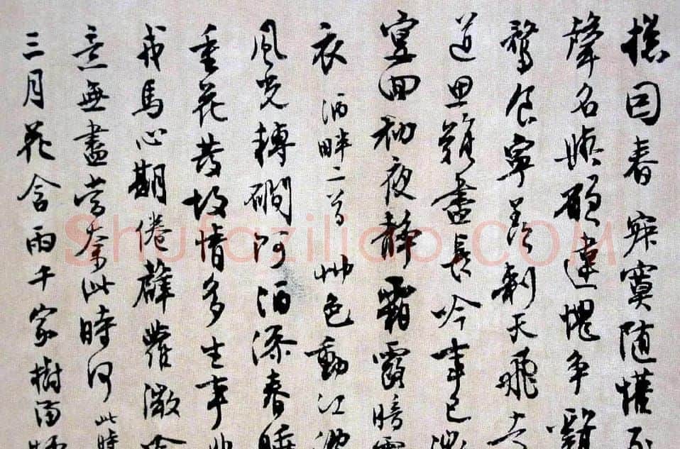 沈尹默题诗行书欣赏《为充和书三则》 | 名家书法作品精选