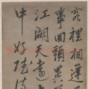 王鏊行书七律诗轴