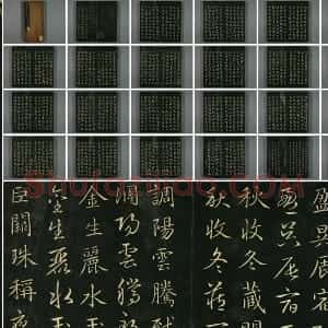赵孟頫《真草千字文》书法字帖册页 早稻田大学藏本