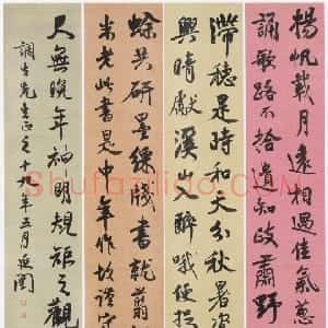 近现代 谭延闿行书《行书临米芾诗四条屏》