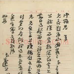 近现代 王蘧常行书《致钱仲联书》