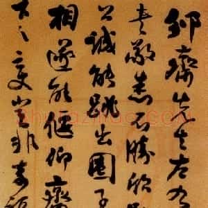 近现代 谭延闿行书《致邠斋书》