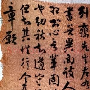 近现代 谭延闿行书《致邠斋书札》