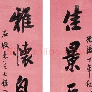 清代 胡公寿行书《行书佳景雅怀十言联》