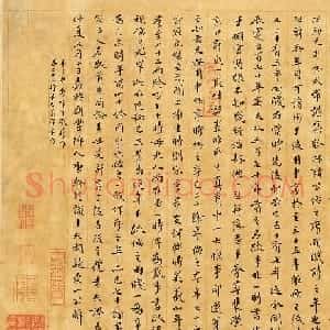 清代唐翰题书法《书京口郭氏诗传卷后》