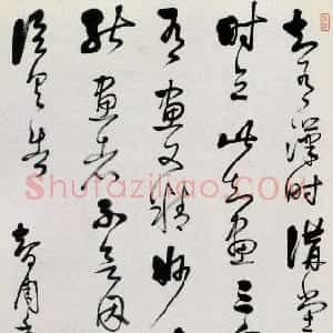 清代 王弘撰草书《临讲堂帖轴》