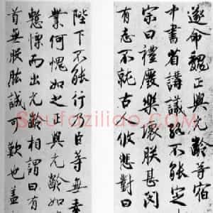 蔡京其人 道德批评与艺术批评 (陈振濂)