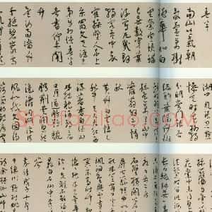 明代 王宠行草书《夜燕石湖草堂等诗卷》