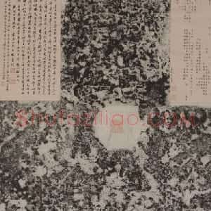敦煌长史武班碑