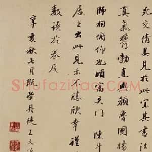 王文治书法题太傅许文穆公墓祠记