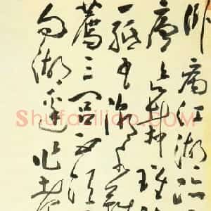 清代 黄慎草书《送汪瞻侯归姑苏诗》