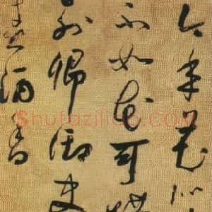 清代 彭睿壦行草《行草岑参诗轴》