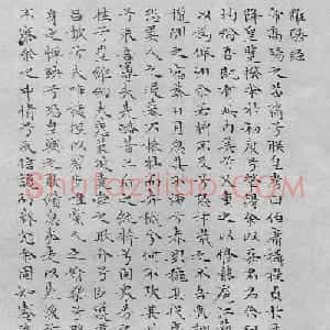 文徵明书法蝇头小楷《离骚经》