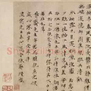 元代倪瓒书法诗翰《怀寄》
