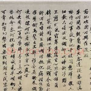 明代 沈周行书《落花诗书画卷》