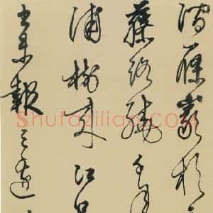 明代 李东阳草书《草书甘露寺诗轴》