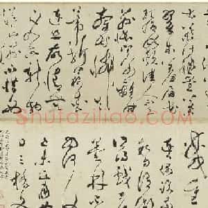 明代文彭草书《采莲曲》