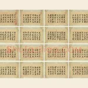 黄庭坚行楷书《书千文》册 共32开