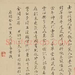 清代顾文彬小楷题识欣赏