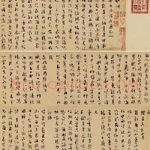 文徵明行书赏析《杂咏诗卷-自作诗十首》