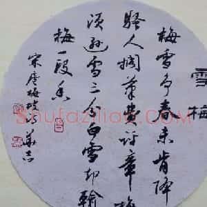 济南军区徐华志书法作品欣赏