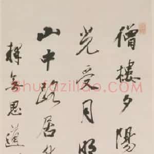 王文治行书诗轴