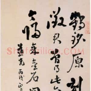 清代 张廷济行书《跋瘗鹤铭语》