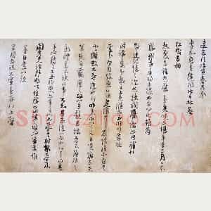 朱熹行草书《大桂驿中帖》
