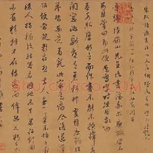 董其昌行书论书卷