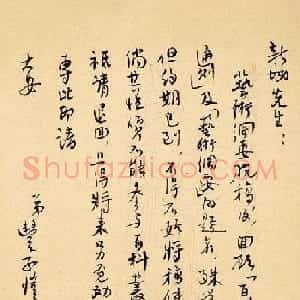 丰子恺书信手札欣赏