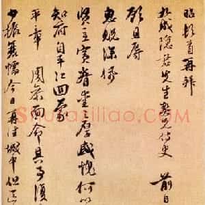 宣昭行书墨迹欣赏《致九成隐君先生尺牍》