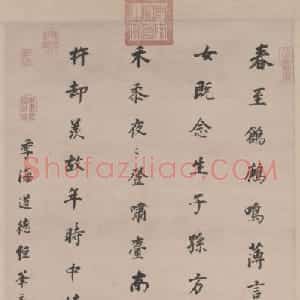 董其昌楷书诗轴