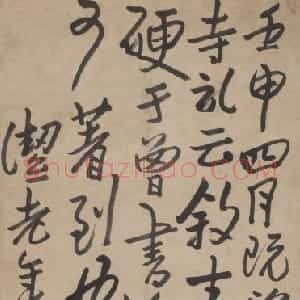 朱耷行楷书轴