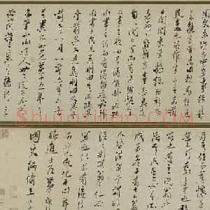 王鏊29岁行书寿陆隐翁七十序卷