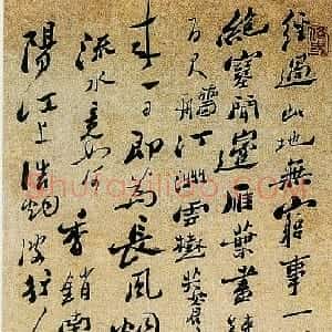清代 郑燮行书《行书七律二首》