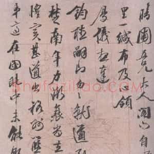 清代 吴荣光行书《致晴圃书札》