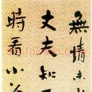 近现代 鲁迅《答客诮诗轴》