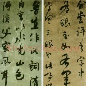 清代 何绍基行书《散文屏》