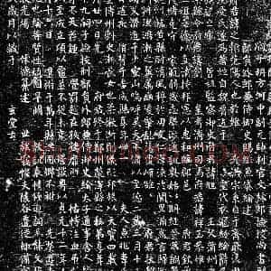 唐代 楷书墓志拓片《唐卢之翰玄堂记》高清图片欣赏