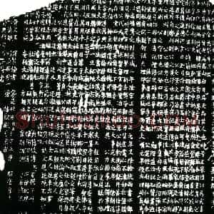 五代十国 楷书墓志拓片《前蜀王公墓志铭》高清图片欣赏