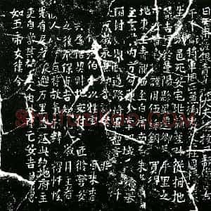 五代十国 正书买地券拓片《后蜀杨浔求买地券》高清图片欣赏