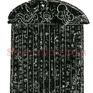 北宋 正书买地券拓片《北宋魏训买地券》高清图片欣赏