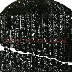 北宋 正书买地券拓片《北宋杨氏买地券》高清图片欣赏
