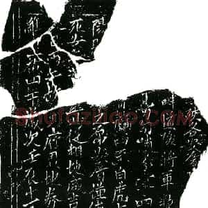 北宋 楷书买地券拓片《北宋贾府君买地券》高清图片欣赏