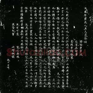 北宋 楷书墓志拓片《北宋周氏墓志铭》高清图片欣赏