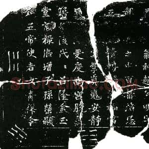 北宋 买地券拓片《北宋蔡氏墓华盖宫文券》高清图片欣赏