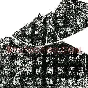 南宋 镇墓文拓片《南宋卫氏墓中方镇墓真文券》高清图片欣赏