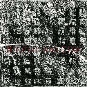 南宋 镇墓文拓片《南宋卫氏墓北方镇墓真文券》高清图片欣赏