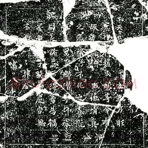 南宋 楷书镇墓文拓片《南宋宋兴仁墓敕告文券》高清图片欣赏